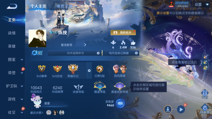 WZQM4496681王者荣耀账号详情图2 WZQM4496681王者荣耀账号详情图2