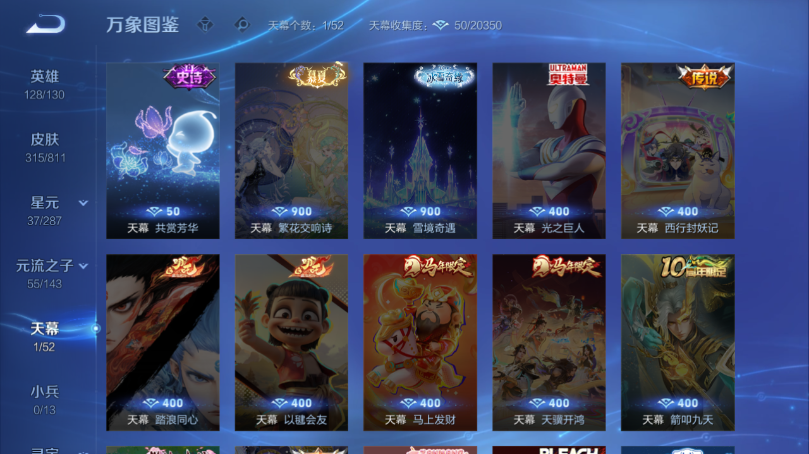WZQM4496681王者荣耀账号详情图5 WZQM4496681王者荣耀账号详情图5