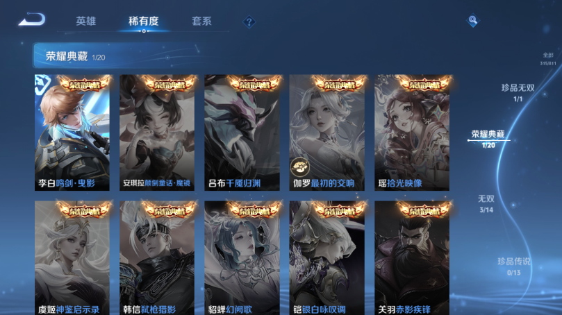 WZQM4496681王者荣耀账号详情图9 WZQM4496681王者荣耀账号详情图9