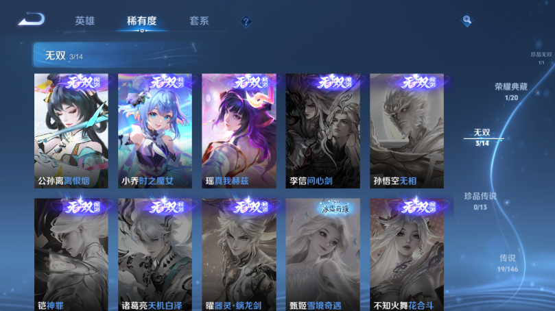 WZQM4496681王者荣耀账号详情图10 WZQM4496681王者荣耀账号详情图10