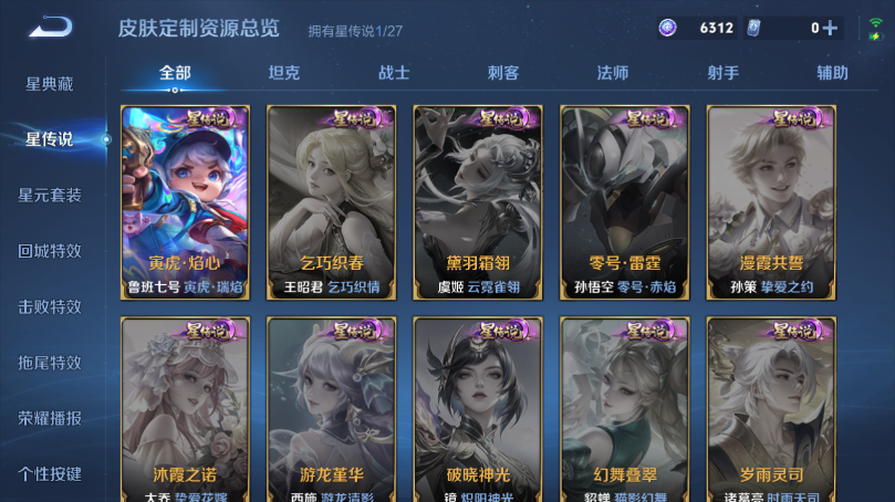 WZQM4496681王者荣耀账号详情图11 WZQM4496681王者荣耀账号详情图11