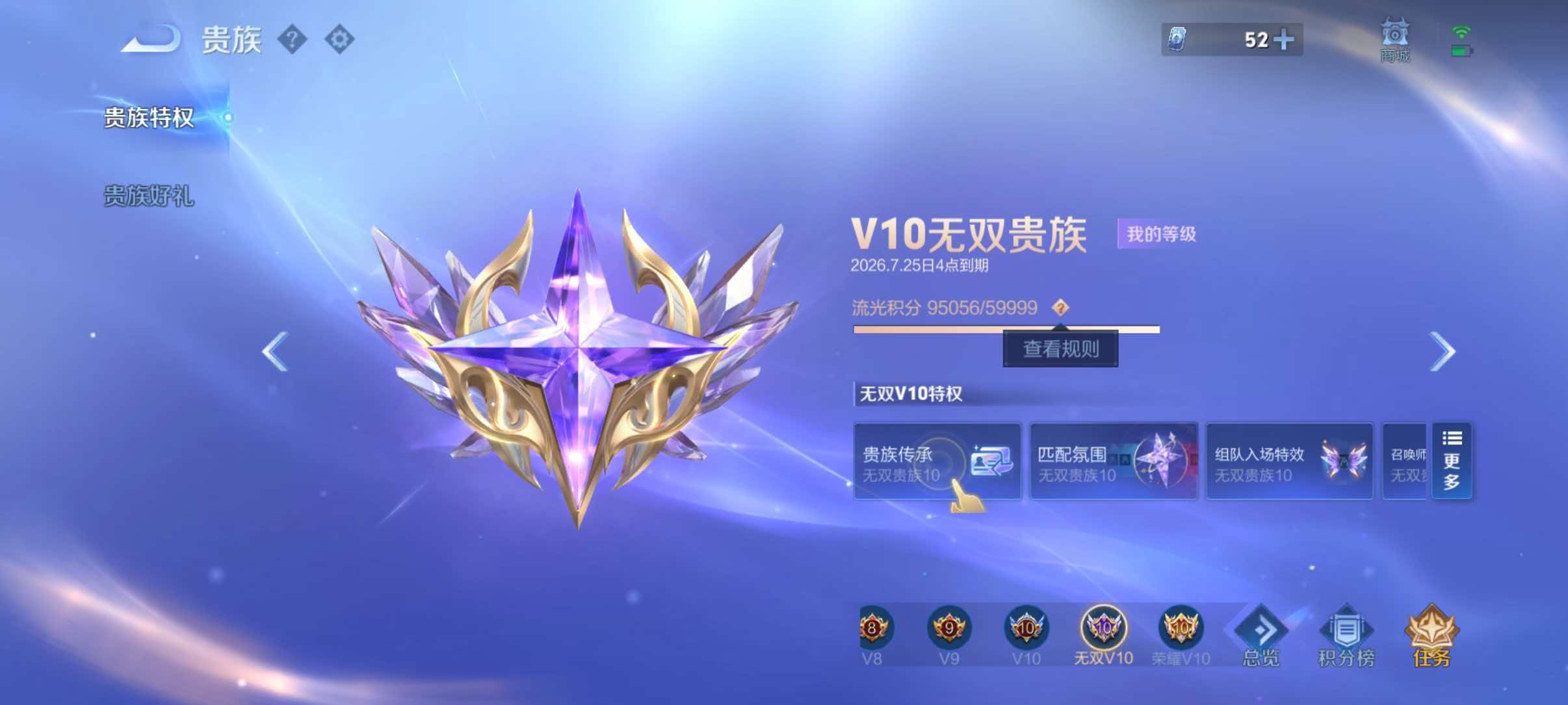 WZQM4498752王者荣耀账号详情图16 WZQM4498752王者荣耀账号详情图16