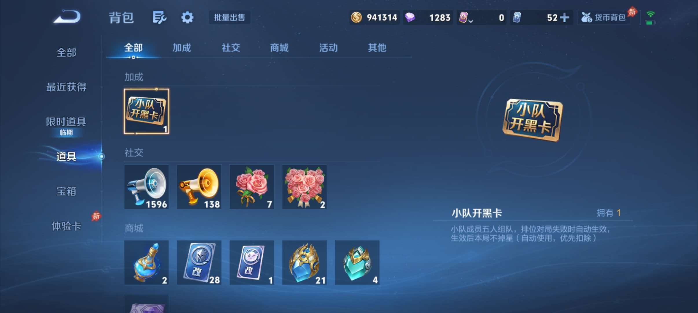 WZQM4498752王者荣耀账号详情图14 WZQM4498752王者荣耀账号详情图14