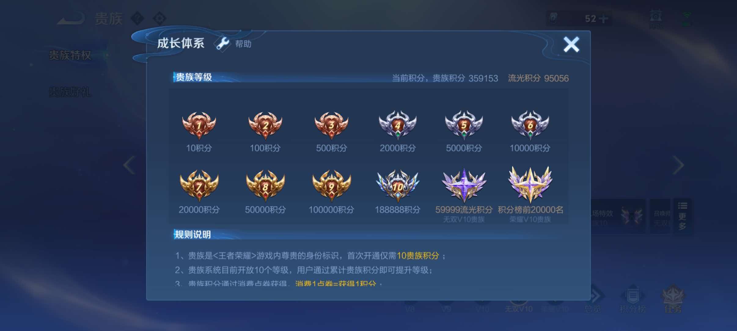 WZQM4498752王者荣耀账号详情图17 WZQM4498752王者荣耀账号详情图17