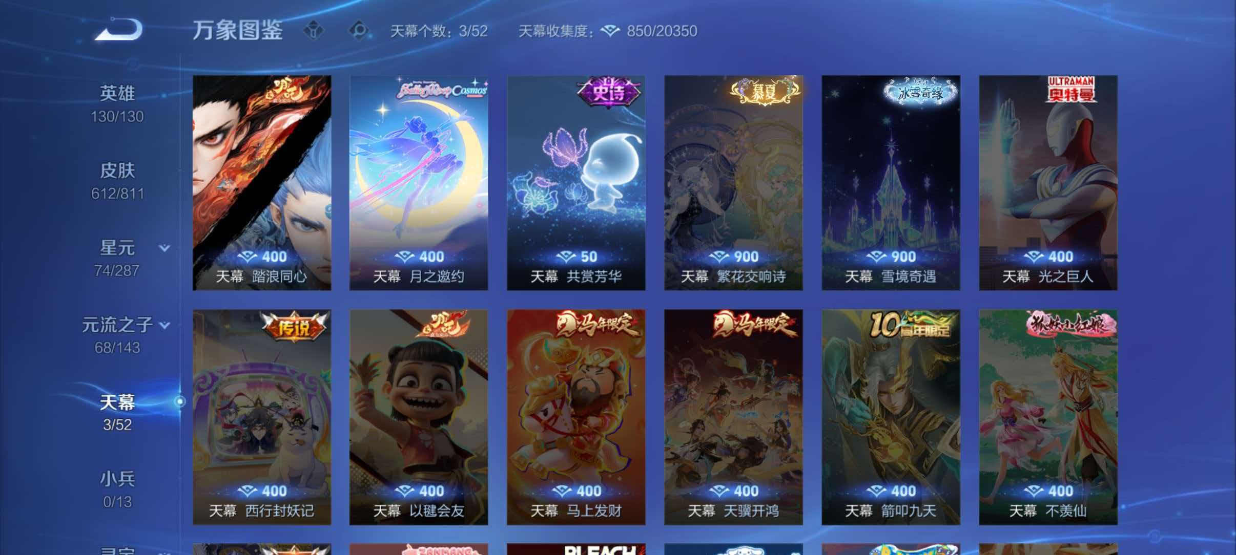 WZQM4498752王者荣耀账号详情图5 WZQM4498752王者荣耀账号详情图5