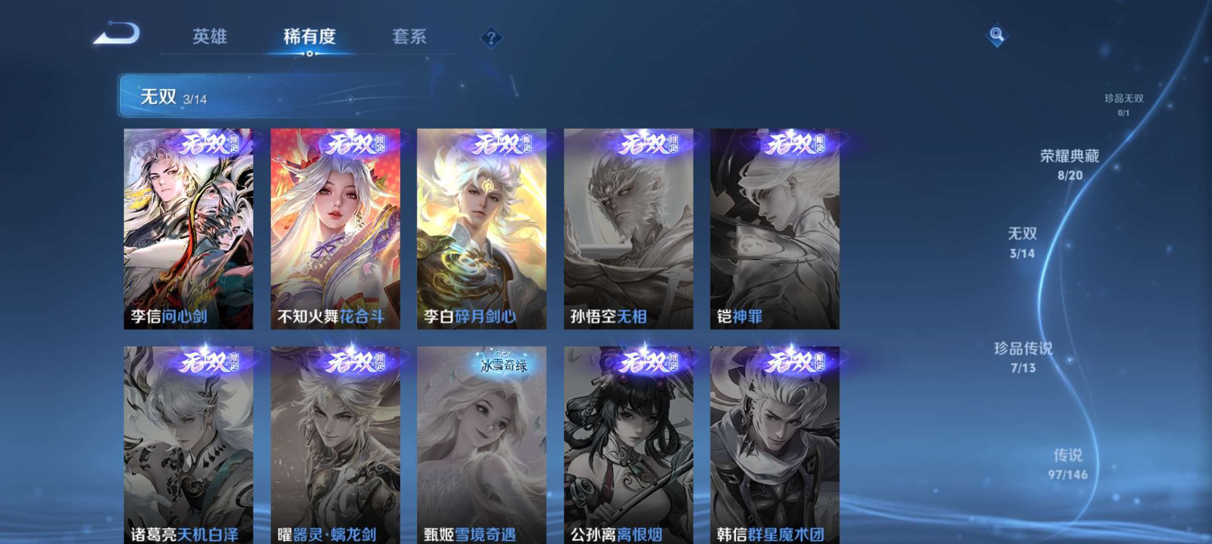WZQM4498752王者荣耀账号详情图10 WZQM4498752王者荣耀账号详情图10