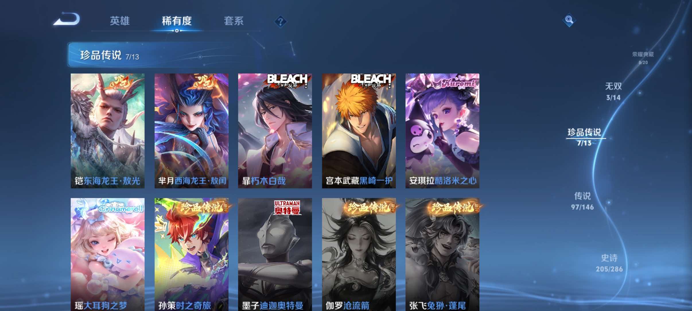 WZQM4498752王者荣耀账号详情图11 WZQM4498752王者荣耀账号详情图11