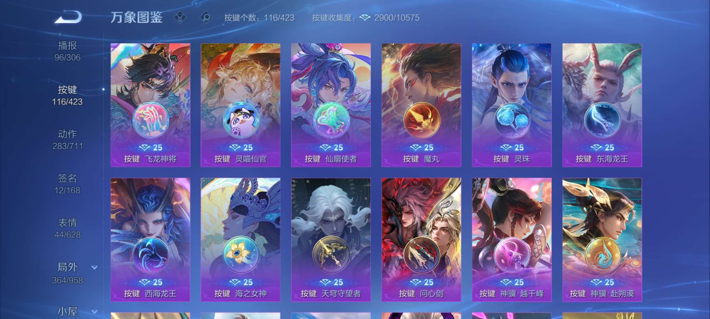 WZQM4498752王者荣耀账号详情图6 WZQM4498752王者荣耀账号详情图6