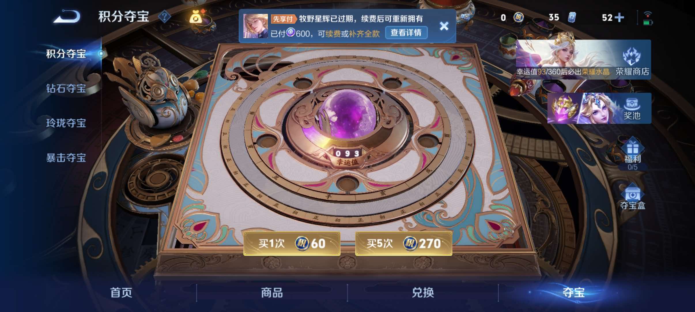WZQM4498752王者荣耀账号详情图18 WZQM4498752王者荣耀账号详情图18