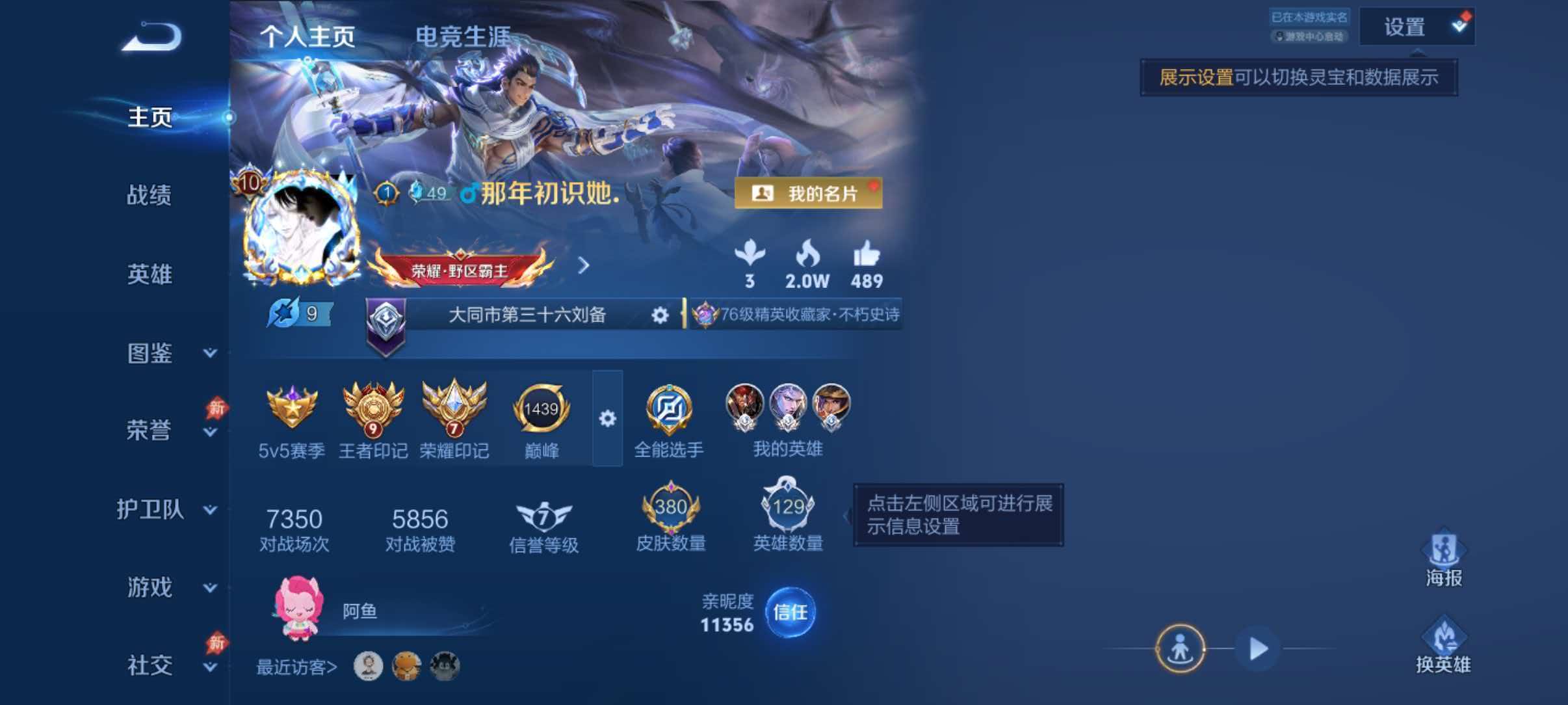 WZQM4496760王者荣耀账号详情图2 WZQM4496760王者荣耀账号详情图2