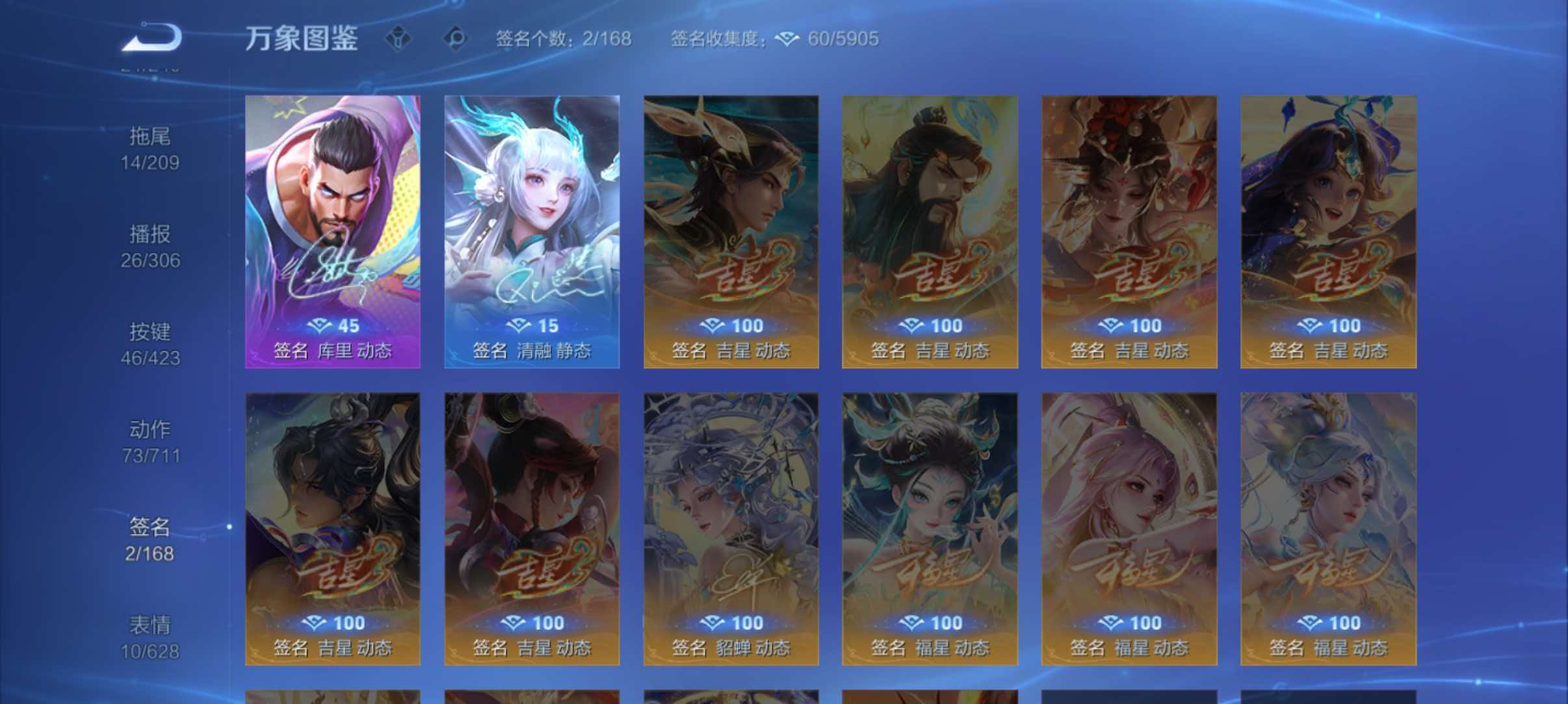 WZQM4496760王者荣耀账号详情图6 WZQM4496760王者荣耀账号详情图6