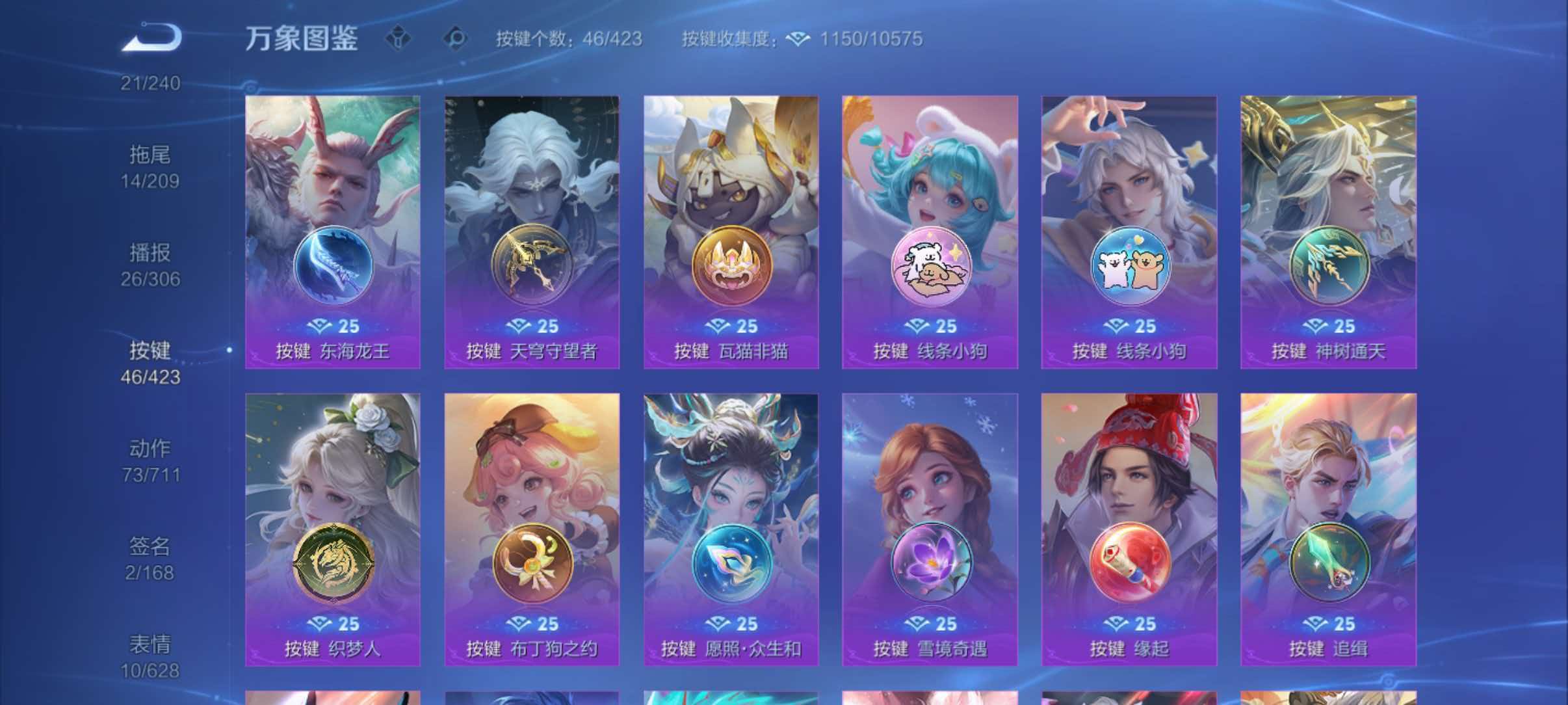 WZQM4496760王者荣耀账号详情图5 WZQM4496760王者荣耀账号详情图5