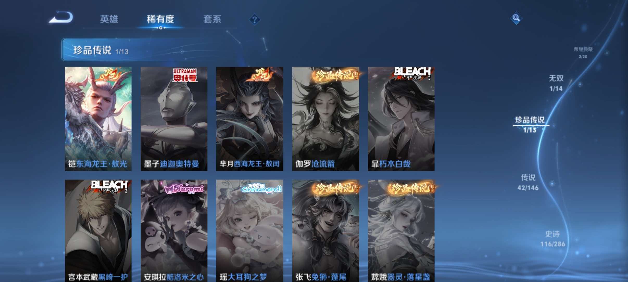 WZQM4496760王者荣耀账号详情图10 WZQM4496760王者荣耀账号详情图10