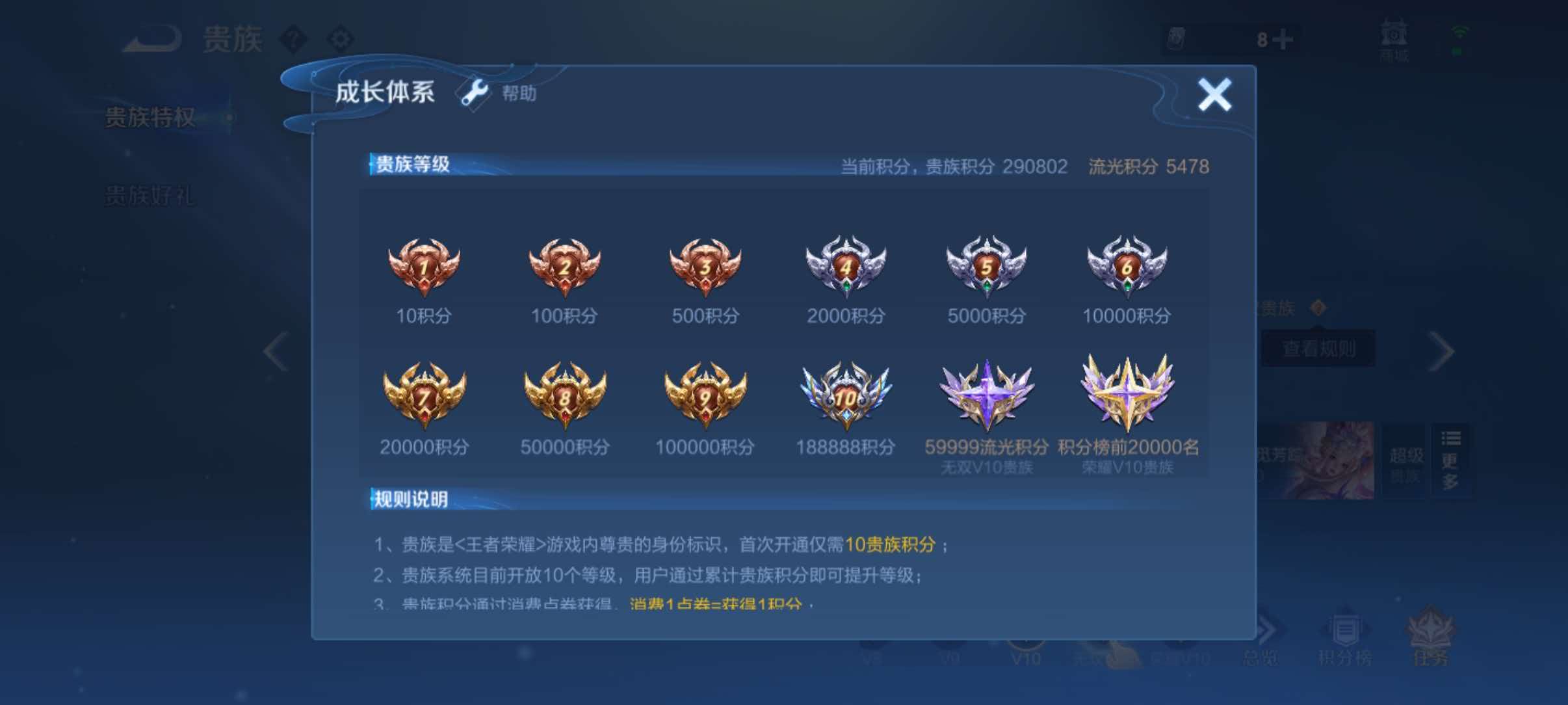 WZQM4496760王者荣耀账号详情图16 WZQM4496760王者荣耀账号详情图16