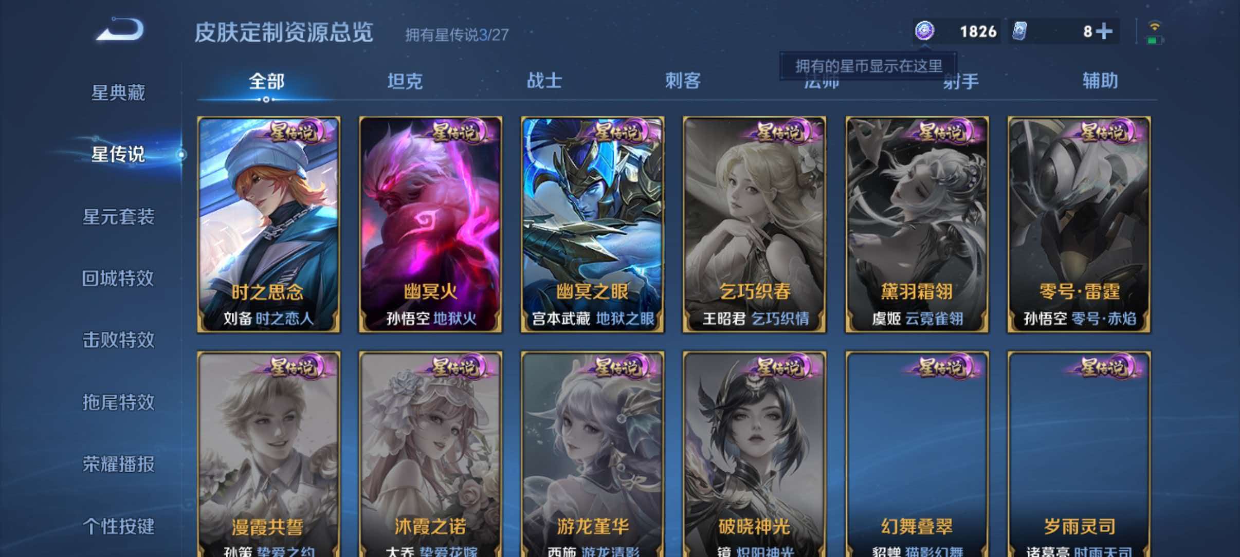 WZQM4496760王者荣耀账号详情图11 WZQM4496760王者荣耀账号详情图11