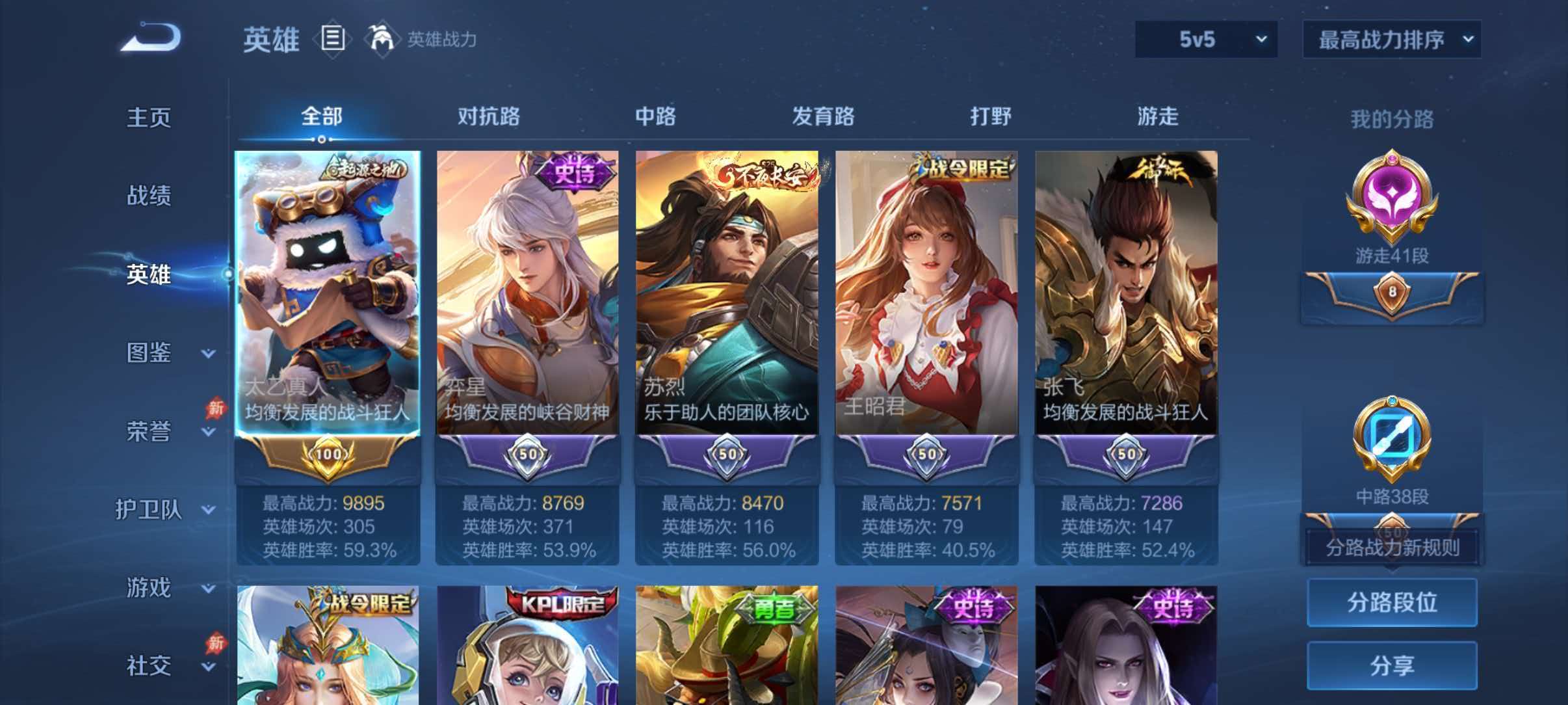 WZQM4504623王者荣耀账号详情图3 WZQM4504623王者荣耀账号详情图3