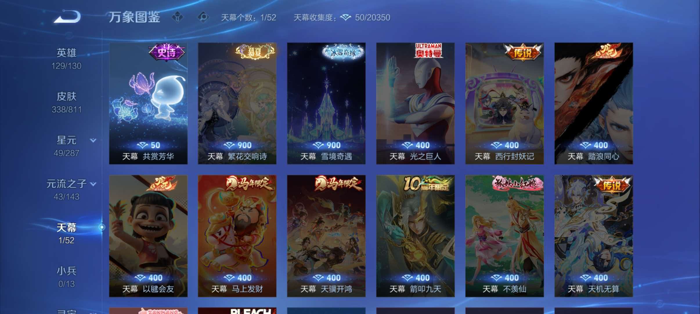 WZQM4504623王者荣耀账号详情图5 WZQM4504623王者荣耀账号详情图5
