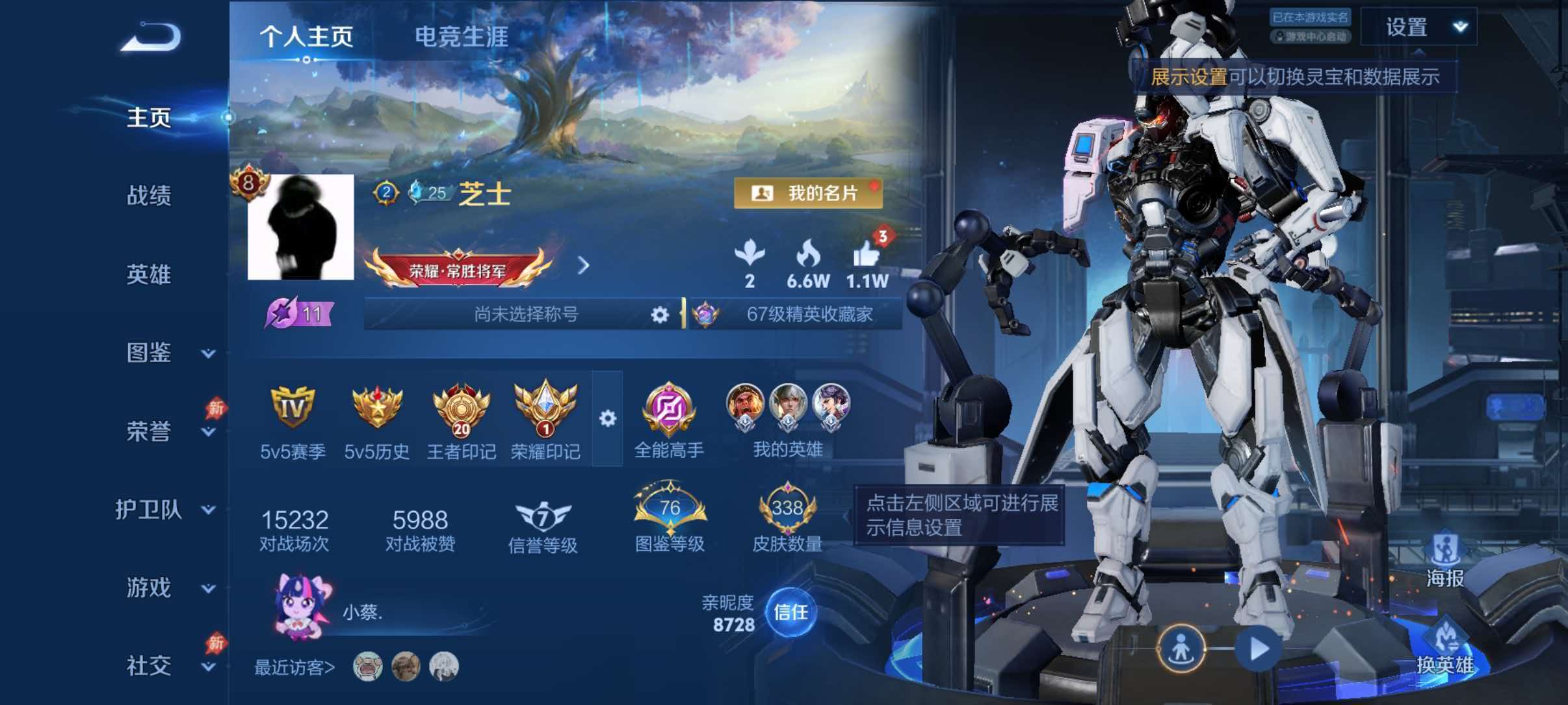 WZQM4504623王者荣耀账号详情图2 WZQM4504623王者荣耀账号详情图2