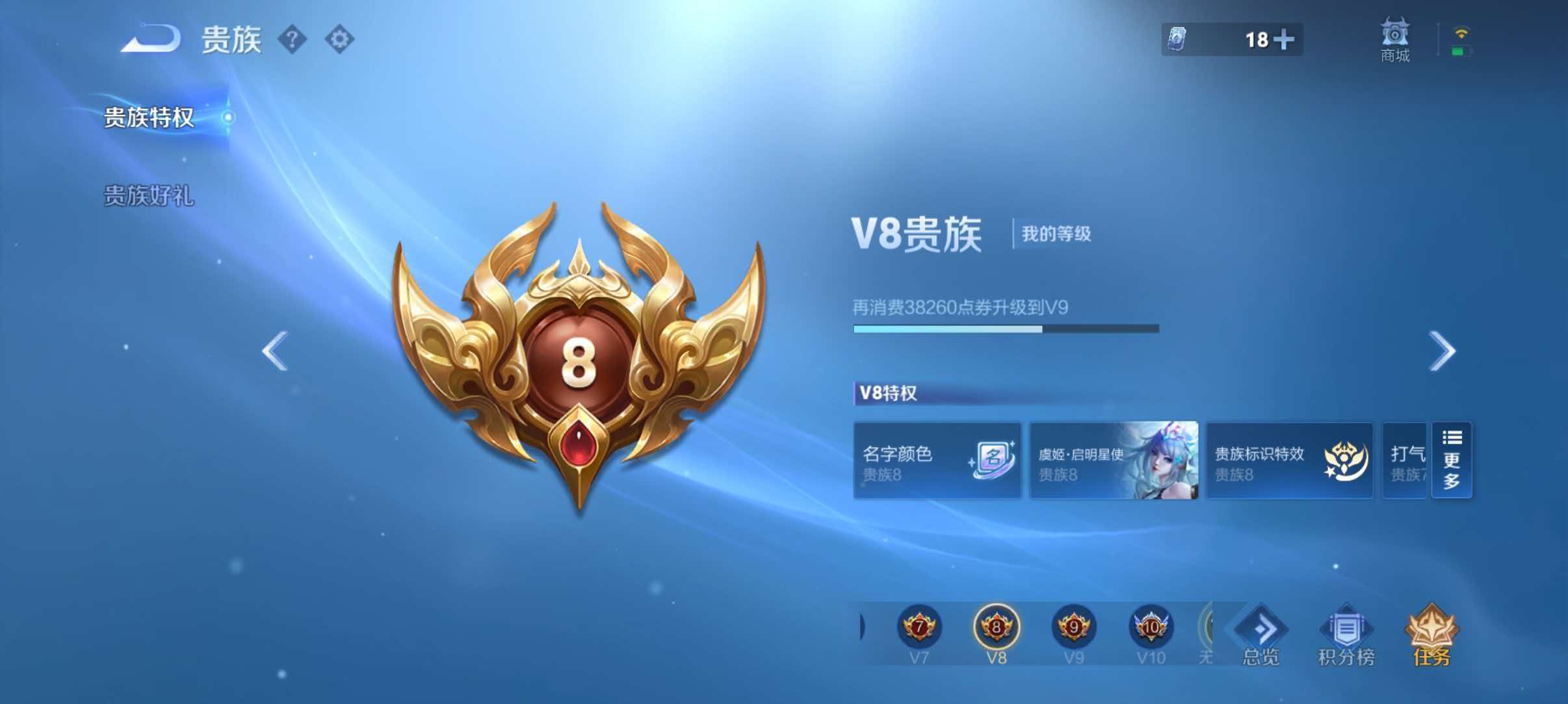 WZQM4504623王者荣耀账号详情图14 WZQM4504623王者荣耀账号详情图14
