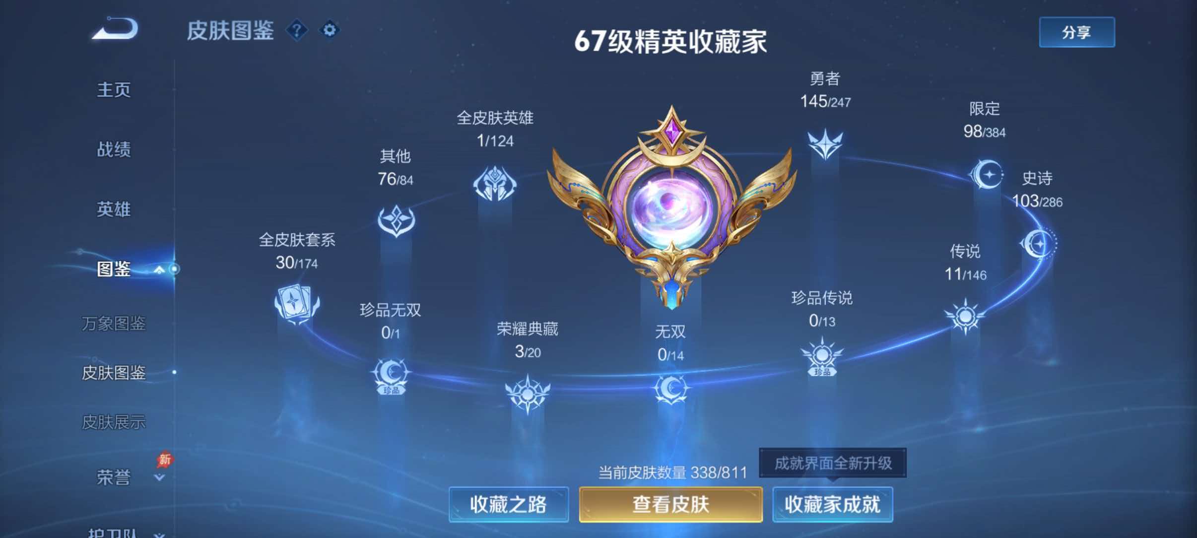 WZQM4504623王者荣耀账号详情图8 WZQM4504623王者荣耀账号详情图8