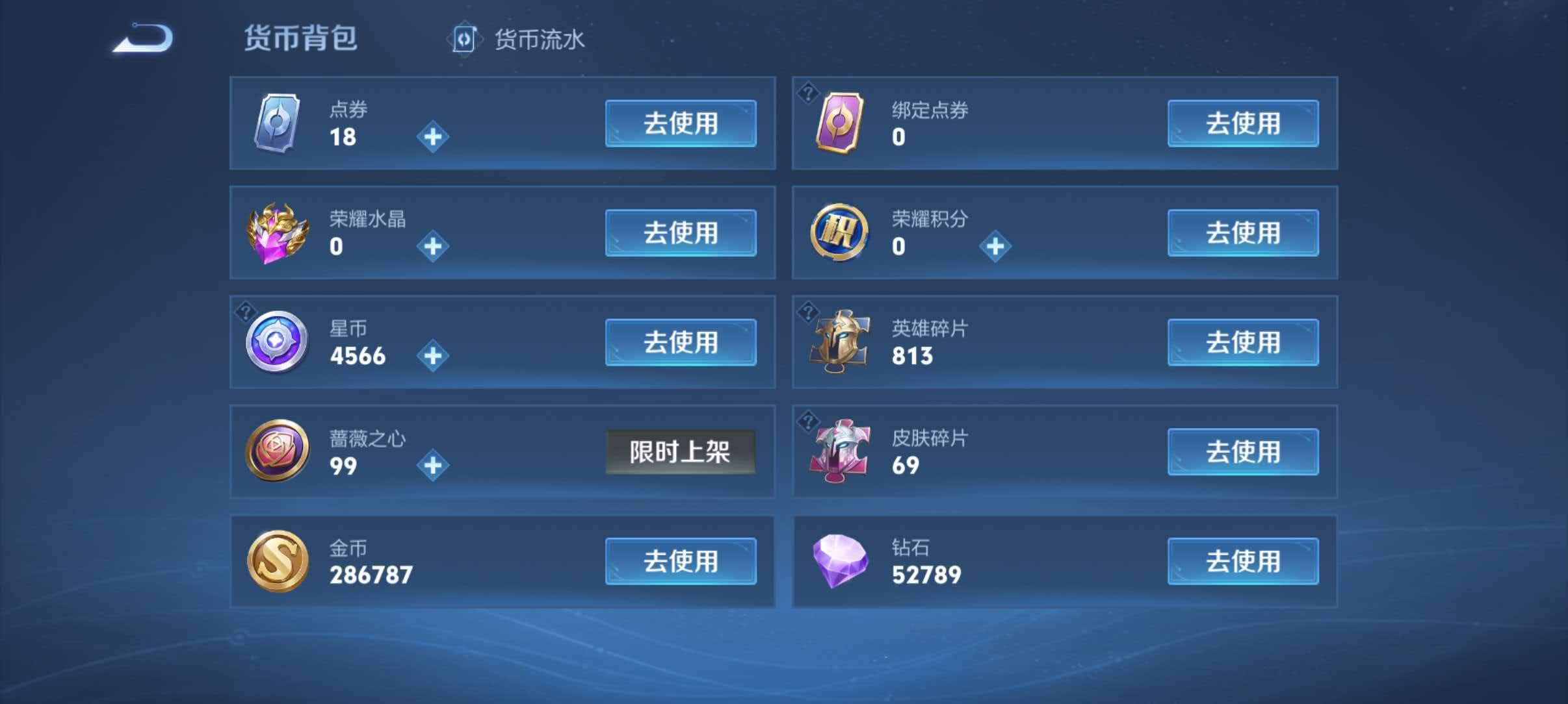 WZQM4504623王者荣耀账号详情图13 WZQM4504623王者荣耀账号详情图13