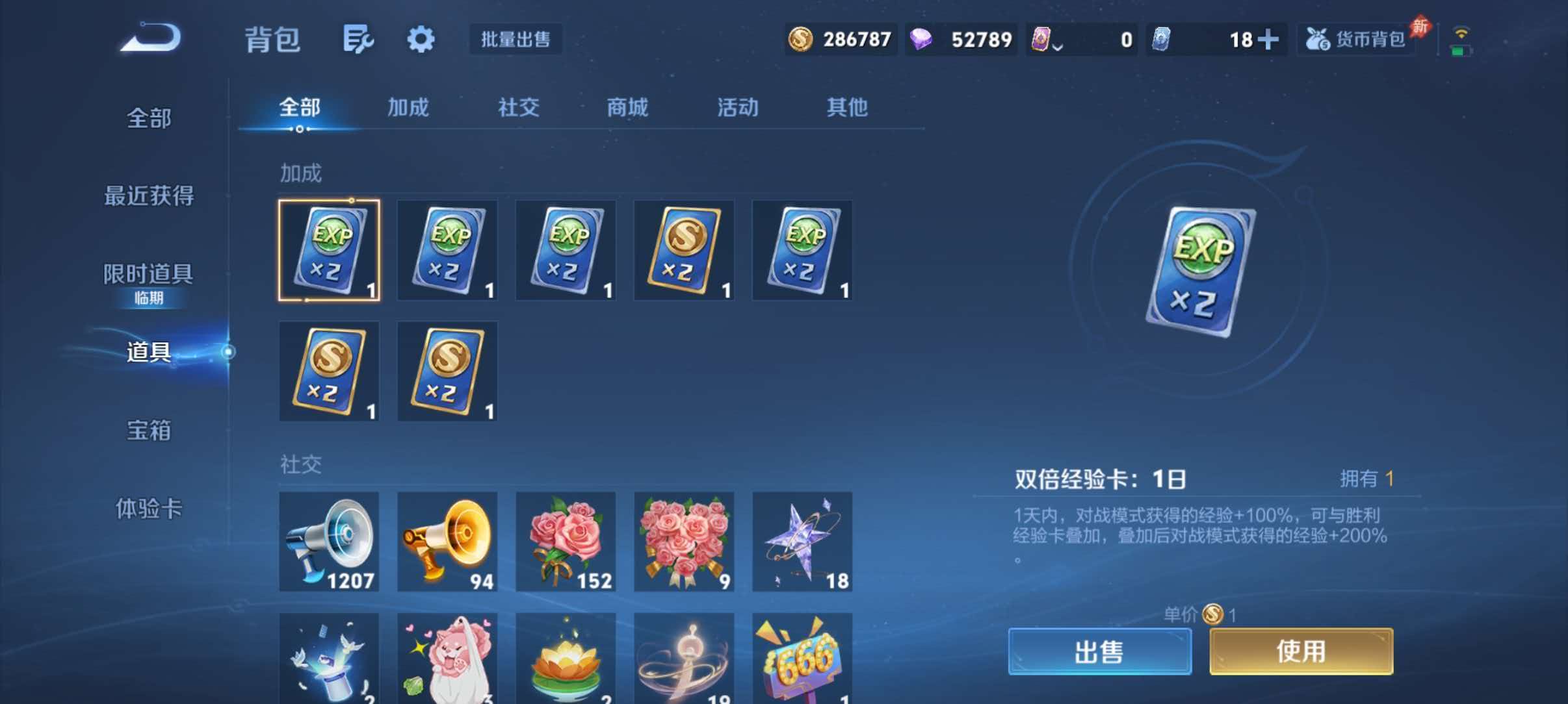WZQM4504623王者荣耀账号详情图12 WZQM4504623王者荣耀账号详情图12