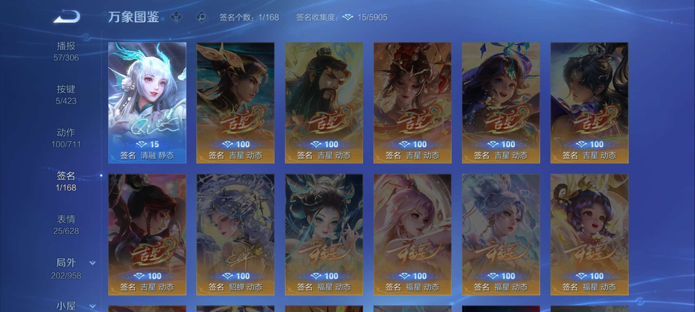 WZQM4504623王者荣耀账号详情图7 WZQM4504623王者荣耀账号详情图7