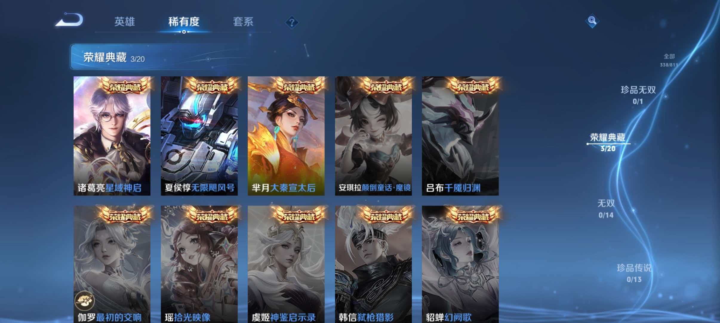 WZQM4504623王者荣耀账号详情图9 WZQM4504623王者荣耀账号详情图9