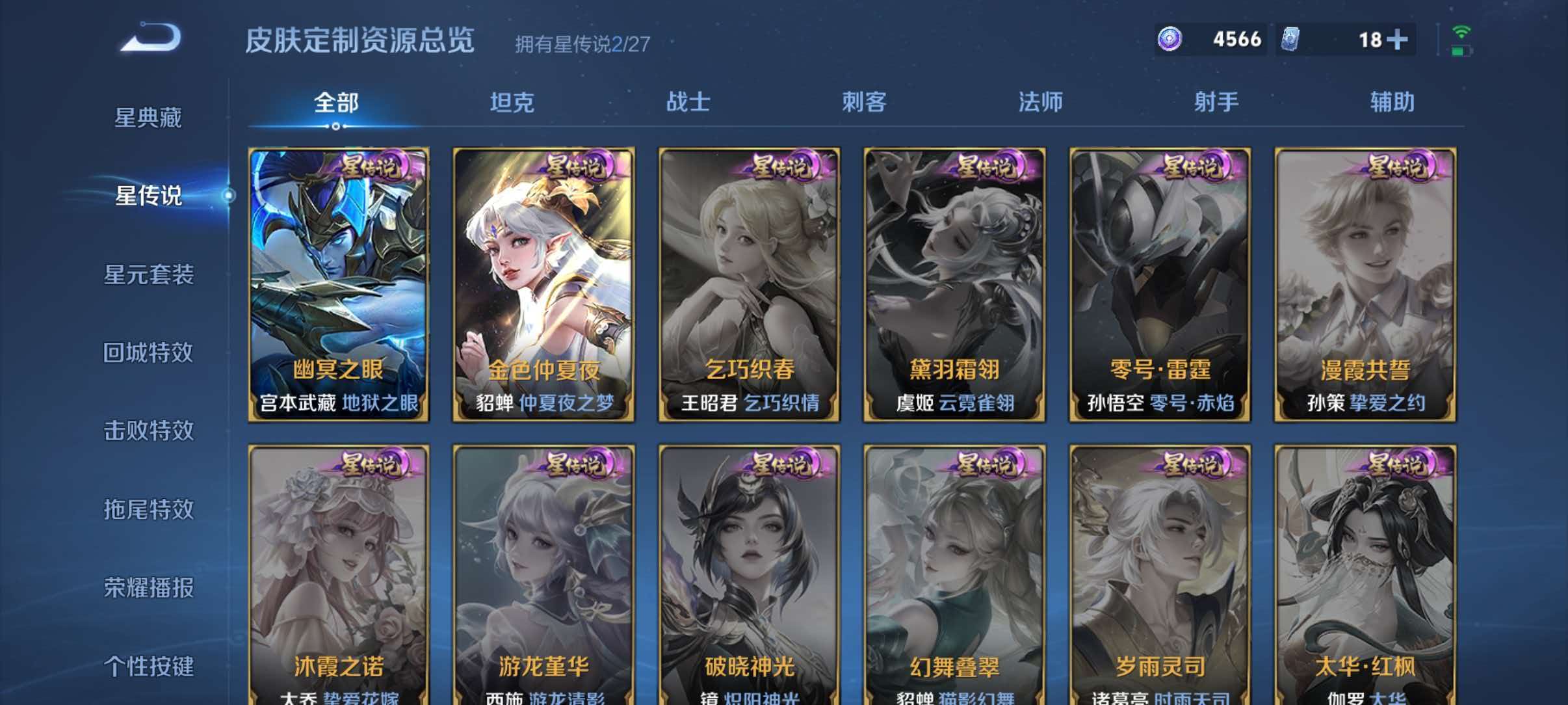 WZQM4504623王者荣耀账号详情图10 WZQM4504623王者荣耀账号详情图10