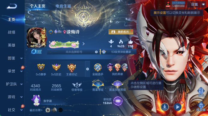 WZQM4496728王者荣耀账号详情图2