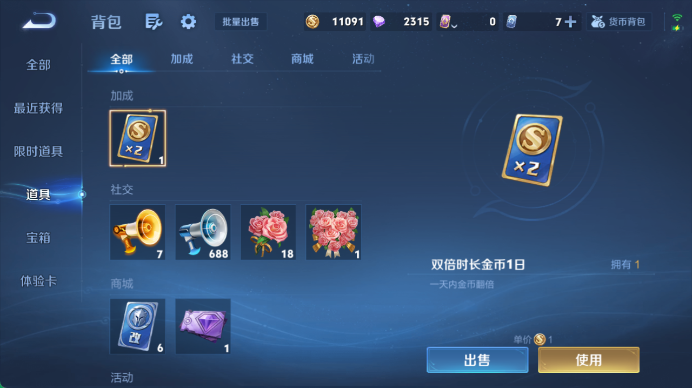 WZQM4496728王者荣耀账号详情图15