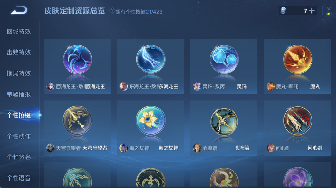 WZQM4496728王者荣耀账号详情图9