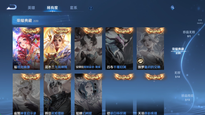 WZQM4496728王者荣耀账号详情图6