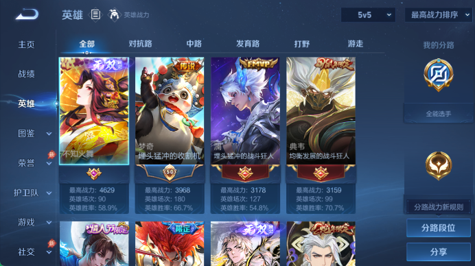 WZQM4496728王者荣耀账号详情图3