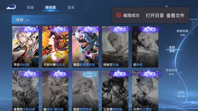 WZQM4496728王者荣耀账号详情图7