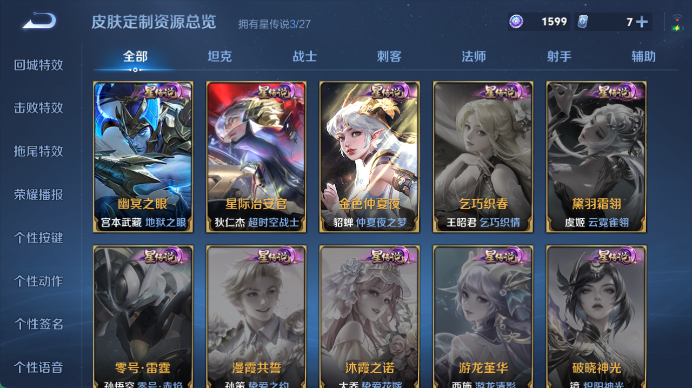 WZQM4496728王者荣耀账号详情图8