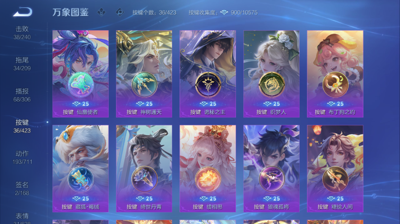 WZQM4509621王者荣耀账号详情图6 WZQM4509621王者荣耀账号详情图6