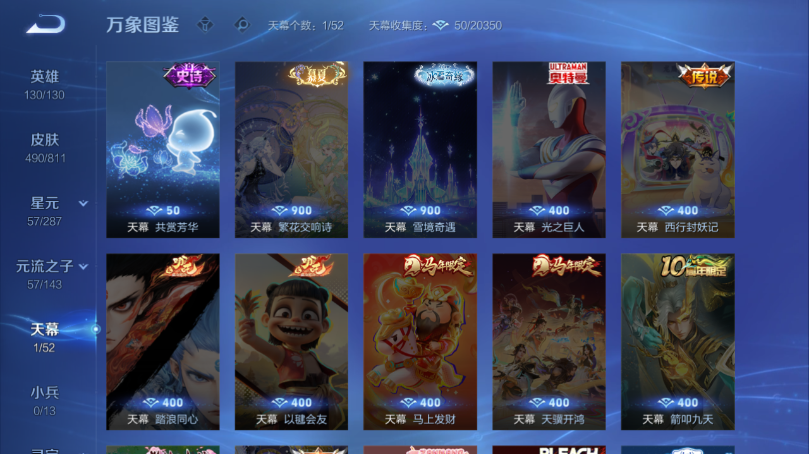 WZQM4509621王者荣耀账号详情图5 WZQM4509621王者荣耀账号详情图5
