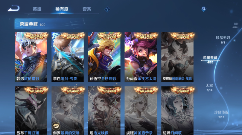 WZQM4509621王者荣耀账号详情图9 WZQM4509621王者荣耀账号详情图9