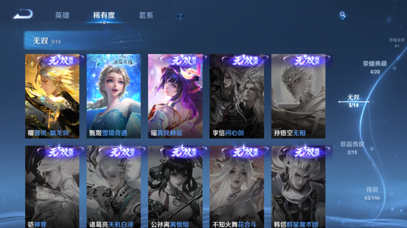 WZQM4509621王者荣耀账号详情图10 WZQM4509621王者荣耀账号详情图10