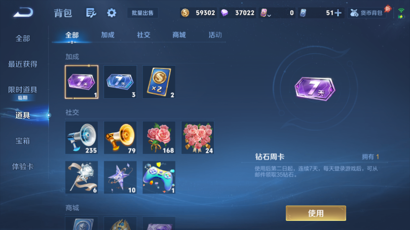 WZQM4509621王者荣耀账号详情图14 WZQM4509621王者荣耀账号详情图14