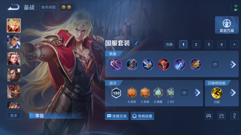 WZQM4509621王者荣耀账号详情图13 WZQM4509621王者荣耀账号详情图13