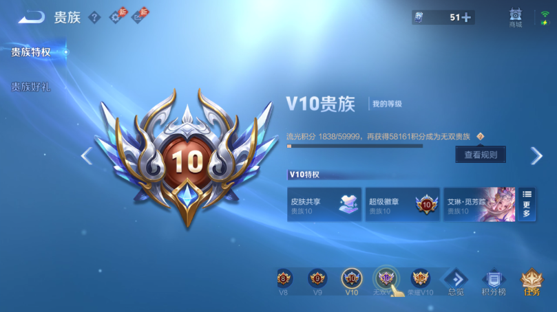 WZQM4509621王者荣耀账号详情图16 WZQM4509621王者荣耀账号详情图16
