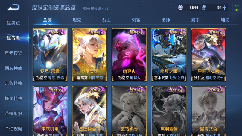WZQM4509621王者荣耀账号详情图12 WZQM4509621王者荣耀账号详情图12