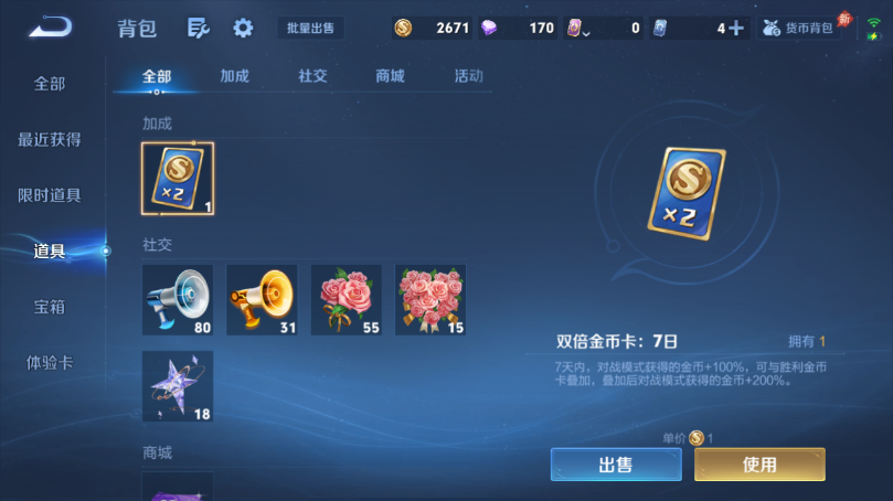 WZQM4499221王者荣耀账号详情图13 WZQM4499221王者荣耀账号详情图13