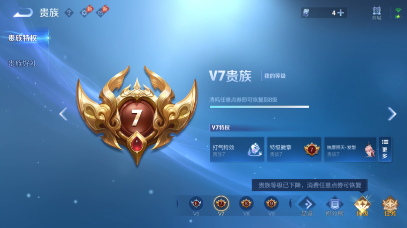 WZQM4499221王者荣耀账号详情图15 WZQM4499221王者荣耀账号详情图15
