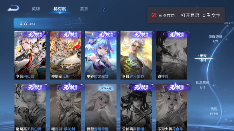 WZQM4499221王者荣耀账号详情图9 WZQM4499221王者荣耀账号详情图9