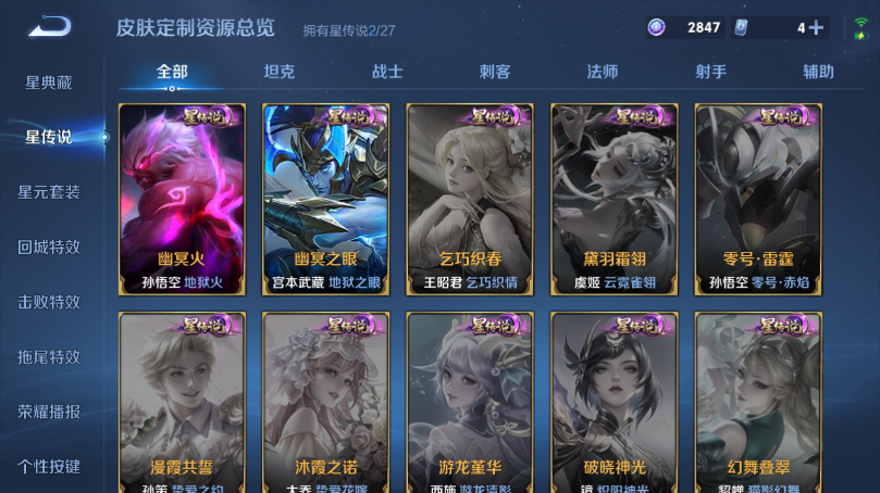 WZQM4499221王者荣耀账号详情图11 WZQM4499221王者荣耀账号详情图11