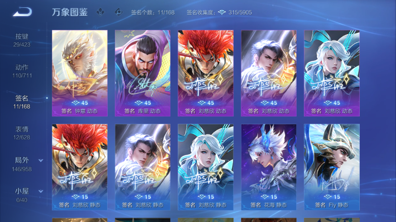WZQM4499221王者荣耀账号详情图6 WZQM4499221王者荣耀账号详情图6