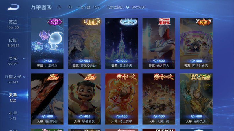 WZQM4499337王者荣耀账号详情图5 WZQM4499337王者荣耀账号详情图5